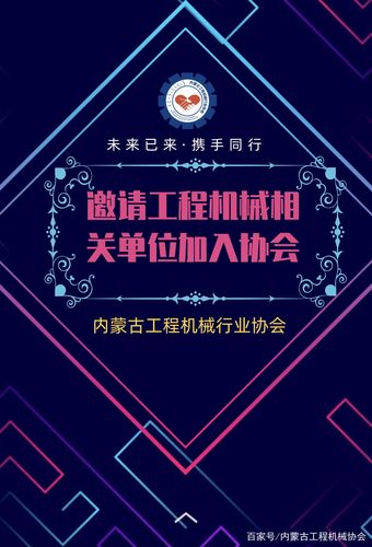筑造北疆动脉 通辽工程湿式喷浆机组批量交付纪实